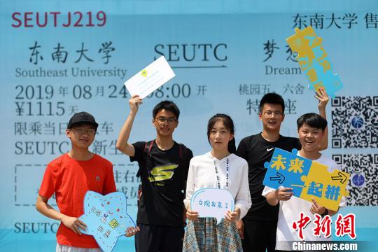 东南大学2019本科新生入学 "小不点"集中来报到