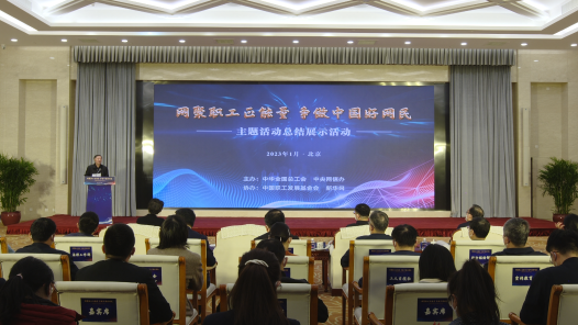  Industrial video | 2022 "Gathering positive energy of employees online and striving to be a good Internet user in China" theme activity ended