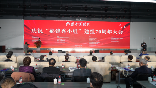  Industry Video | "Hao Jianxiu Group": the 70th Anniversary of the Group's Establishment and the "Locomotive" of the New Era
