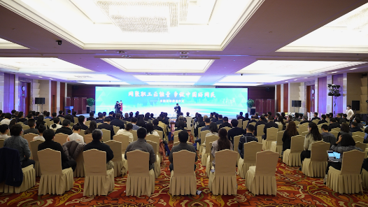  Industrial Video | 2023 "Gathering Positive Energy of Employees to Be a Good Internet User in China" Theme Activity Launched