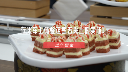  Experience the delicious food on the train| 2024: Home · Spring Festival