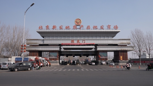  Industrial video | Xinfadi Market is not closed during the Spring Festival